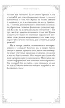 Фамильное Таро (78 карт и руководство в подарочном оформлении) — фото, картинка — 19