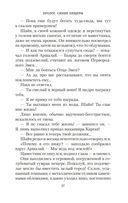 Аратта. Книга 5. Зимняя жертва — фото, картинка — 17