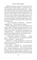 Аратта. Книга 5. Зимняя жертва — фото, картинка — 19