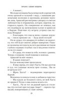 Аратта. Книга 5. Зимняя жертва — фото, картинка — 23