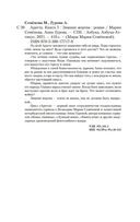 Аратта. Книга 5. Зимняя жертва — фото, картинка — 24