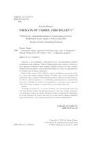 Пламенное сердце — фото, картинка — 1