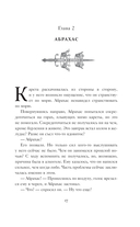 Пламенное сердце — фото, картинка — 13