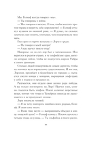 Пламенное сердце — фото, картинка — 6