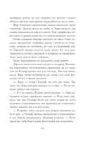 Пламенное сердце — фото, картинка — 9