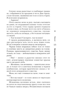 Звездокрыл — фото, картинка — 12