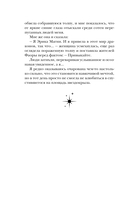 Звездокрыл — фото, картинка — 13