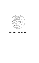 Звездокрыл — фото, картинка — 14