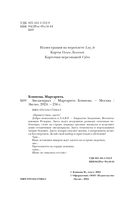 Звездокрыл — фото, картинка — 4