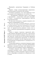 Звездокрыл — фото, картинка — 9