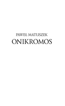 Оникромос — фото, картинка — 2