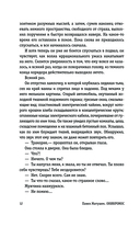 Оникромос — фото, картинка — 12