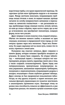 Оникромос — фото, картинка — 14