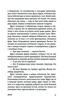 Оникромос — фото, картинка — 15