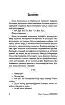 Оникромос — фото, картинка — 6