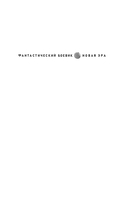 Союз будет жить — фото, картинка — 1