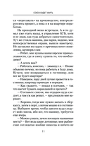 Союз будет жить — фото, картинка — 11