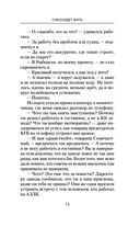 Союз будет жить — фото, картинка — 15