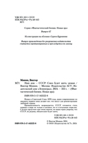 Союз будет жить — фото, картинка — 4