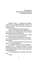 Союз будет жить — фото, картинка — 5