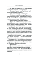 Союз будет жить — фото, картинка — 6