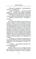 Союз будет жить — фото, картинка — 10