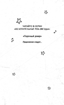 Порочный рокер — фото, картинка — 2