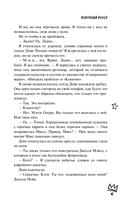 Порочный рокер — фото, картинка — 15