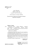 Порочный рокер — фото, картинка — 4