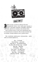 Порочный рокер — фото, картинка — 5