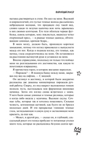 Порочный рокер — фото, картинка — 9