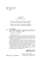 Жажда жизни — фото, картинка — 1