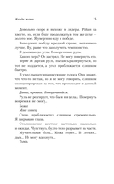 Жажда жизни — фото, картинка — 11