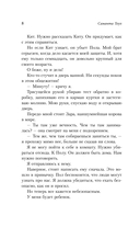 Жажда жизни — фото, картинка — 4