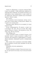 Жажда жизни — фото, картинка — 5