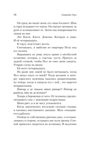 Жажда жизни — фото, картинка — 6