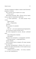 Жажда жизни — фото, картинка — 7