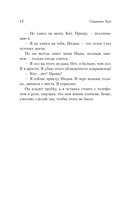 Жажда жизни — фото, картинка — 8