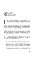 Эхо времени — фото, картинка — 8