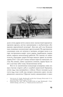 Эхо времени — фото, картинка — 10