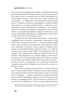 Эхо времени — фото, картинка — 11