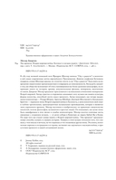 Эхо времени — фото, картинка — 4