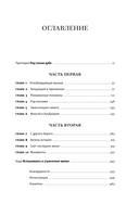 Эхо времени — фото, картинка — 5