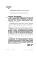 Идеалы и действительность в русской литературе — фото, картинка — 3