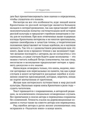 Идеалы и действительность в русской литературе — фото, картинка — 6