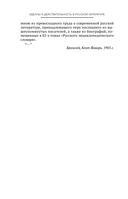Идеалы и действительность в русской литературе — фото, картинка — 9