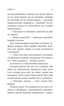 Ошибка одной ночи — фото, картинка — 14