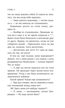 Ошибка одной ночи — фото, картинка — 16