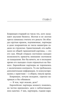 Ошибка одной ночи — фото, картинка — 18