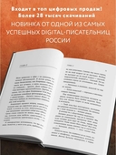 Ошибка одной ночи — фото, картинка — 3